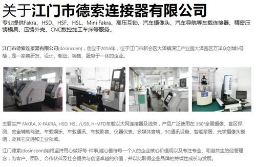 德索工廠 深耕HMTD車載連接器，驅(qū)動(dòng)軟件定義汽車新未來(lái)