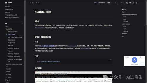 MetaGPT 39.1k星標AI代理領跑者，首家人工智能軟件公司引領自然語言編程革命