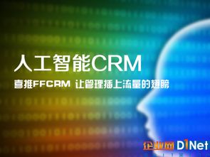 人工智能驅(qū)動(dòng)銷(xiāo)售革命 喜推智能CRM如何引領(lǐng)企業(yè)實(shí)現(xiàn)銷(xiāo)售自動(dòng)化